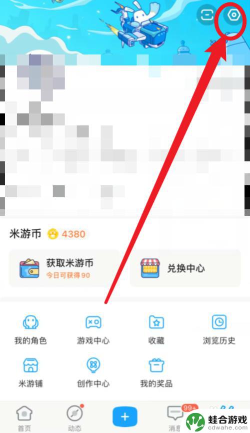 米游社怎么换绑实名认证