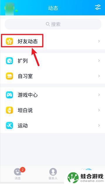 手机怎么查封面图