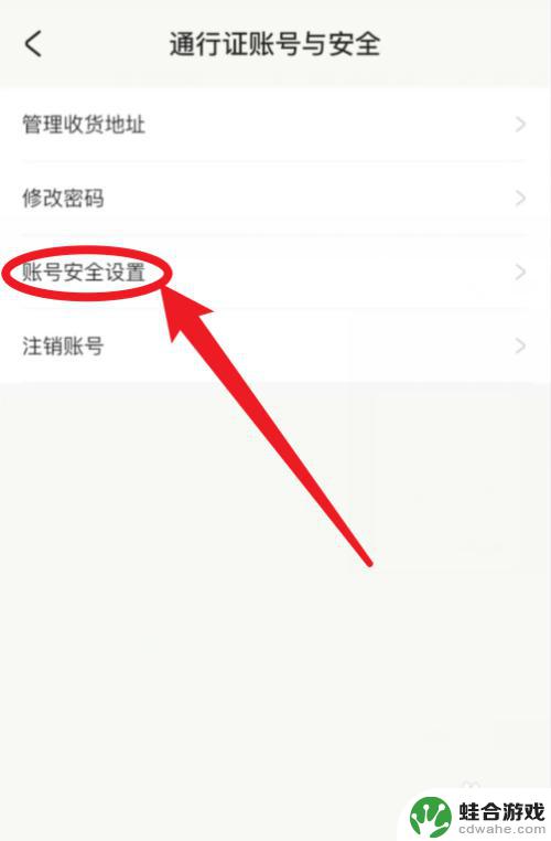 米游社怎么换绑实名认证