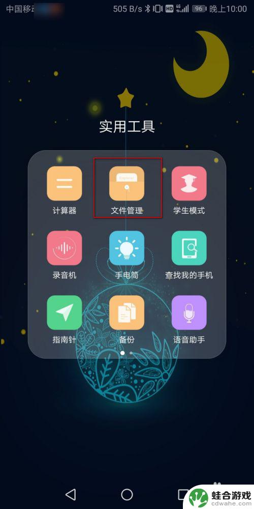 怎样清理手机文件夹里没用的文件