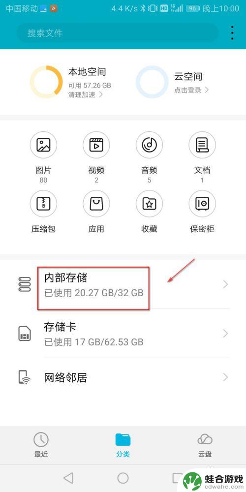 怎样清理手机文件夹里没用的文件