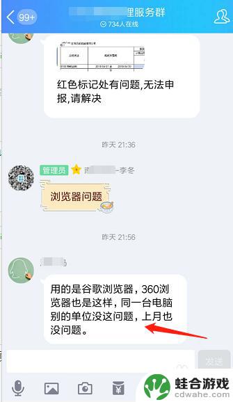 个人收藏手机怎么查