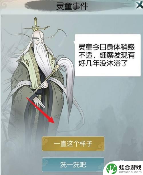 无极仙途最好的灵童