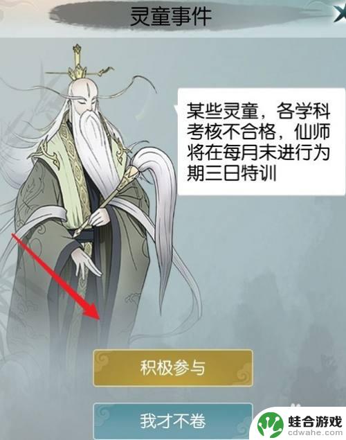 无极仙途最好的灵童