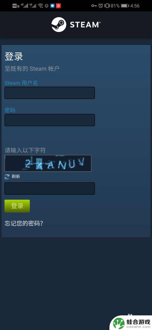 怎么样在手机登录steam