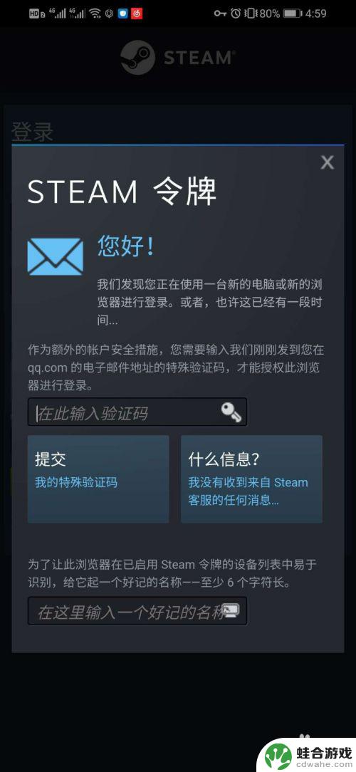 怎么样在手机登录steam