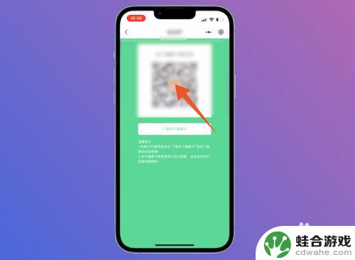 如何设置手机静态码