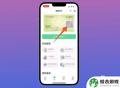 如何设置手机静态码