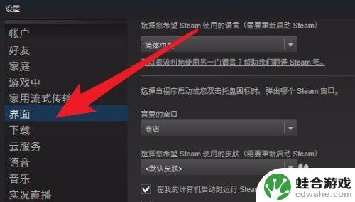 手机怎么查看steam17位id