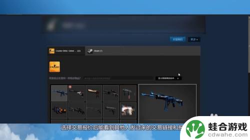 steam上怎么看csgo交易链接