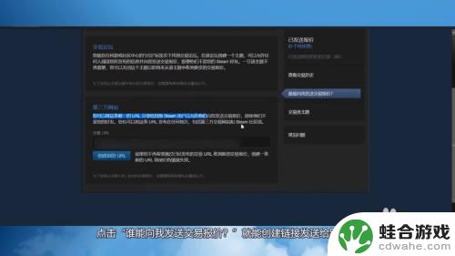 steam上怎么看csgo交易链接