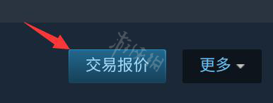 手机steam交易报价在哪儿