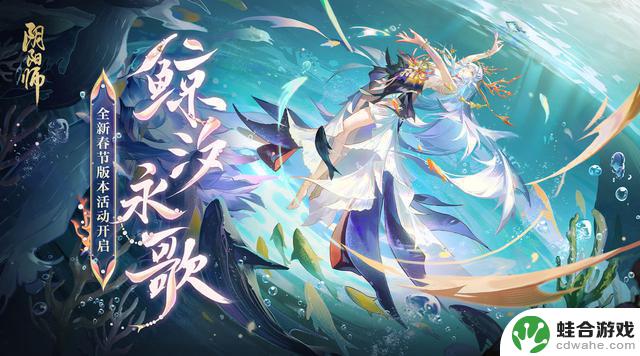 《阴阳师》鲸汐千姬式神详细攻略及兑换码分享