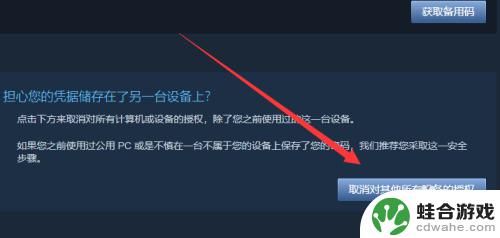 steam赠送礼物在您的地区不可用