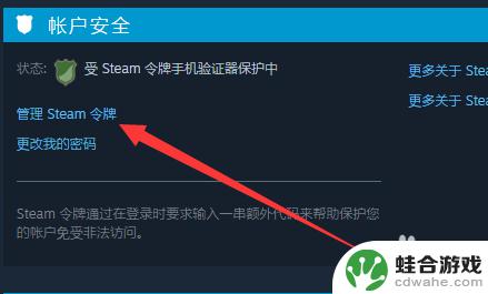 steam赠送礼物在您的地区不可用