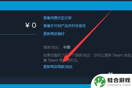 steam赠送礼物在您的地区不可用