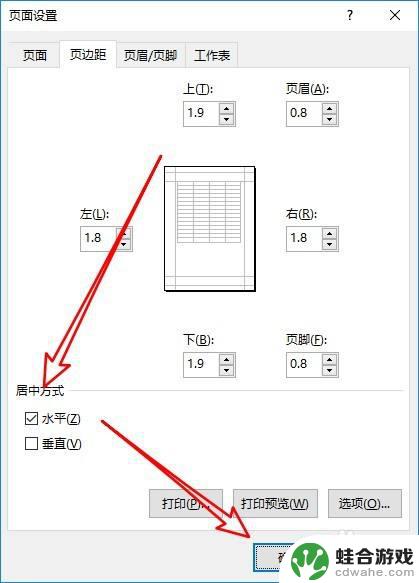 手机excel表格居中怎么弄