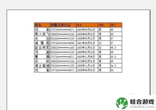 手机excel表格居中怎么弄