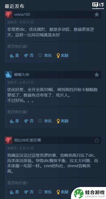 Steam“特别好评”的DLC《艾尔登法环：黄金树幽影》