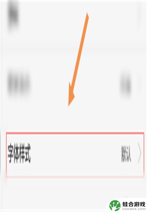 华为手机在哪里设置字体版本