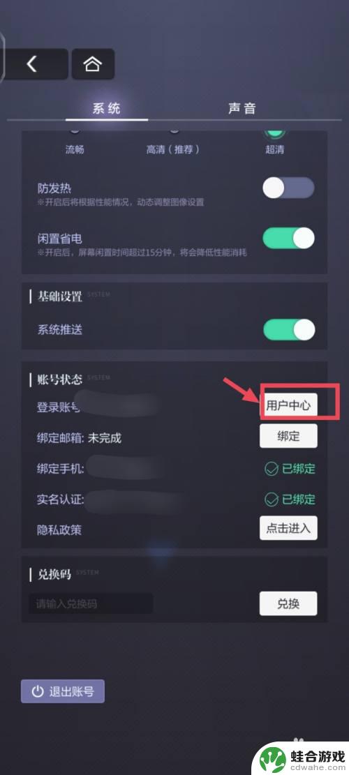 未定事件簿怎么设置密码