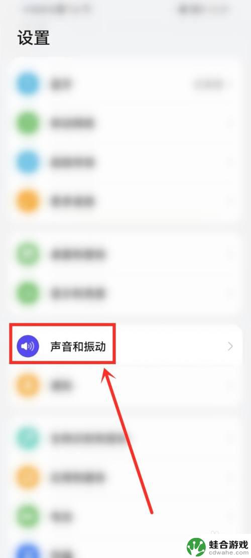 怎么设置手机音量开启时间