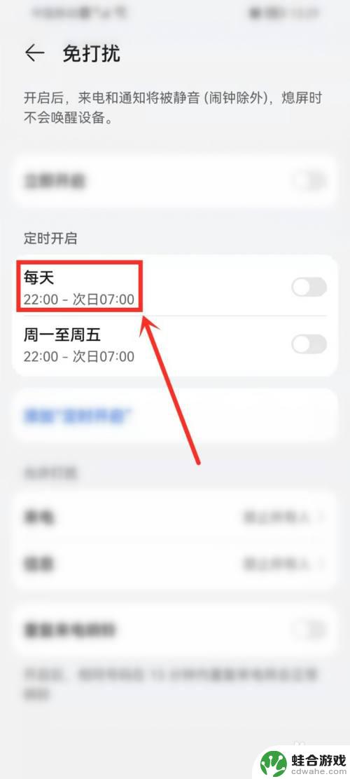 怎么设置手机音量开启时间