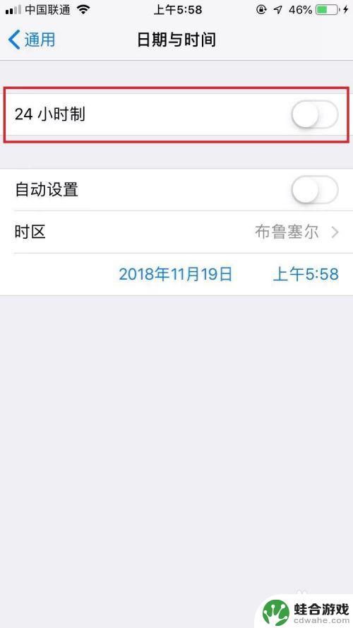 苹果手机主页怎么设置时间日期