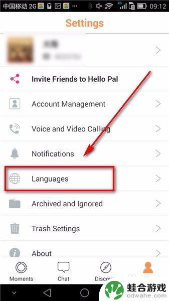 手机虾皮聊聊怎么设置中文