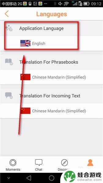 手机虾皮聊聊怎么设置中文