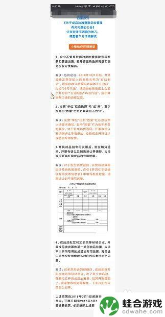 如何在手机上截屏长图