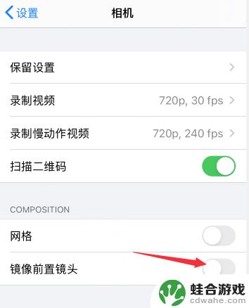 iphone14怎么设置自拍照片的方向