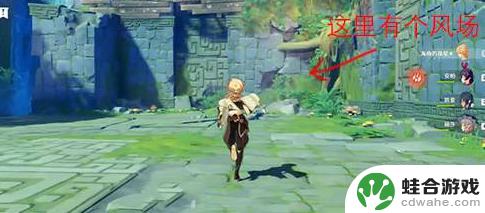 原神藏匿之泪秘境攻略