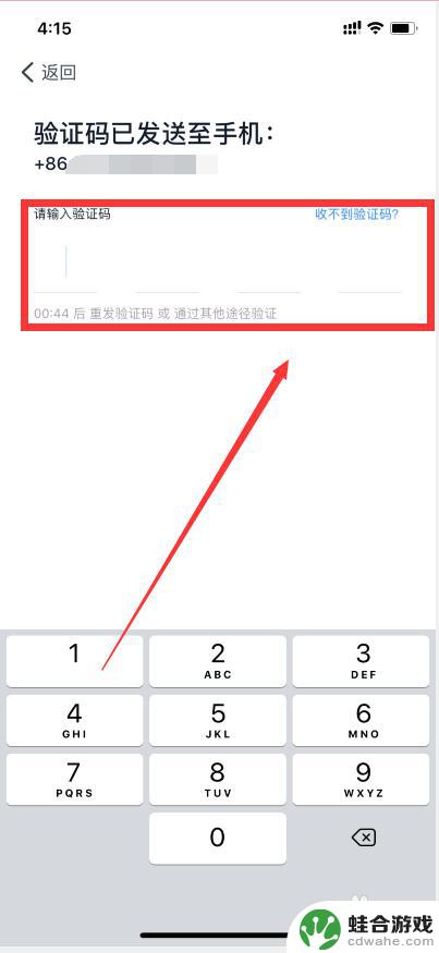 怎么用另一个手机登录钉钉