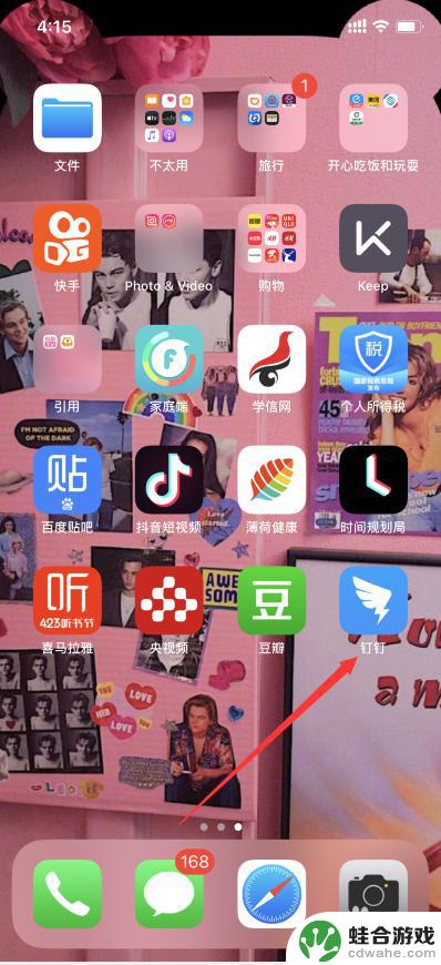 怎么用另一个手机登录钉钉