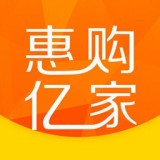 惠购亿家安卓版app