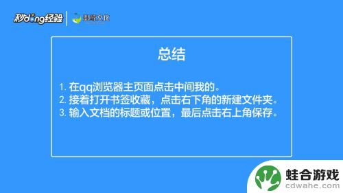 qq浏览器怎么新建文档加打字