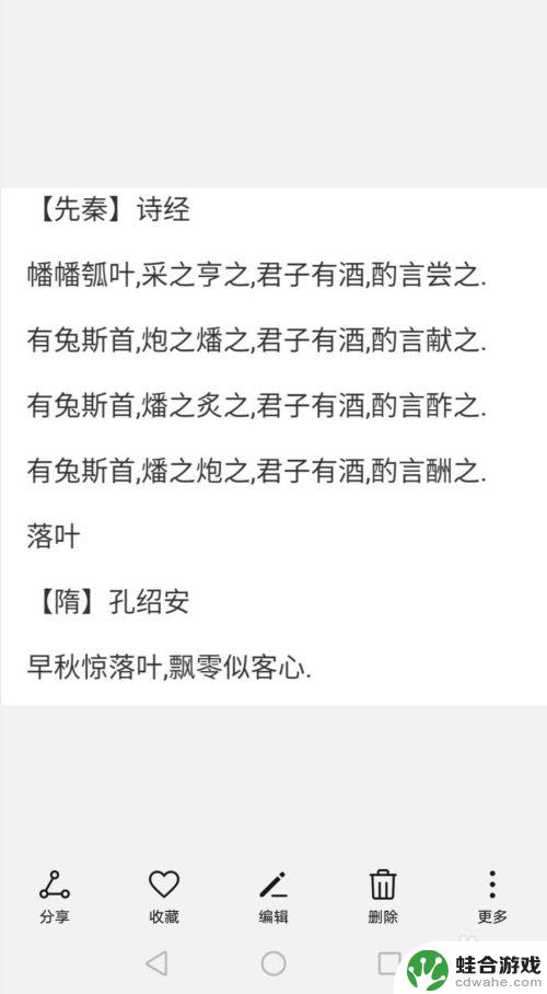 手机图片如何转换为文字