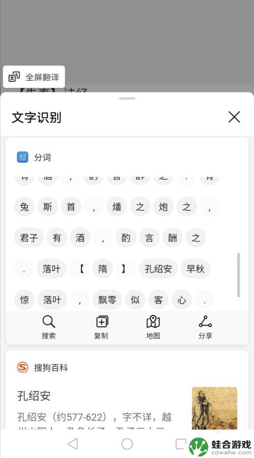 手机图片如何转换为文字