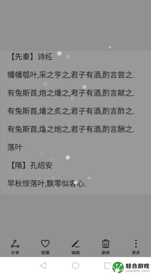 手机图片如何转换为文字