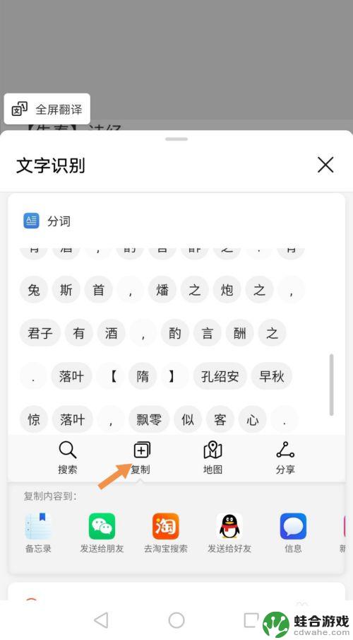 手机图片如何转换为文字