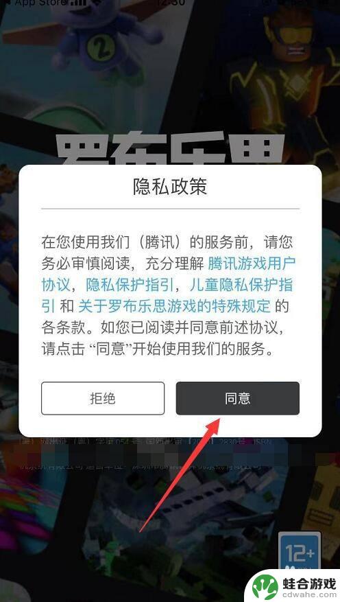 罗布乐思如何微信登录