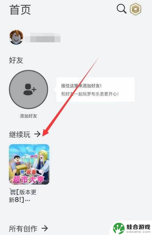 罗布乐思如何微信登录