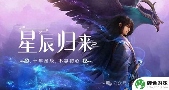 手游《星辰变：归来》战力提升攻略：打造最强装备和技能