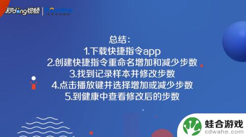 苹果手机修改微信运动步数