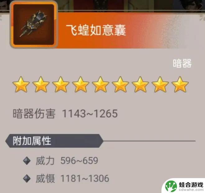 这就是江湖如何10万买暗器