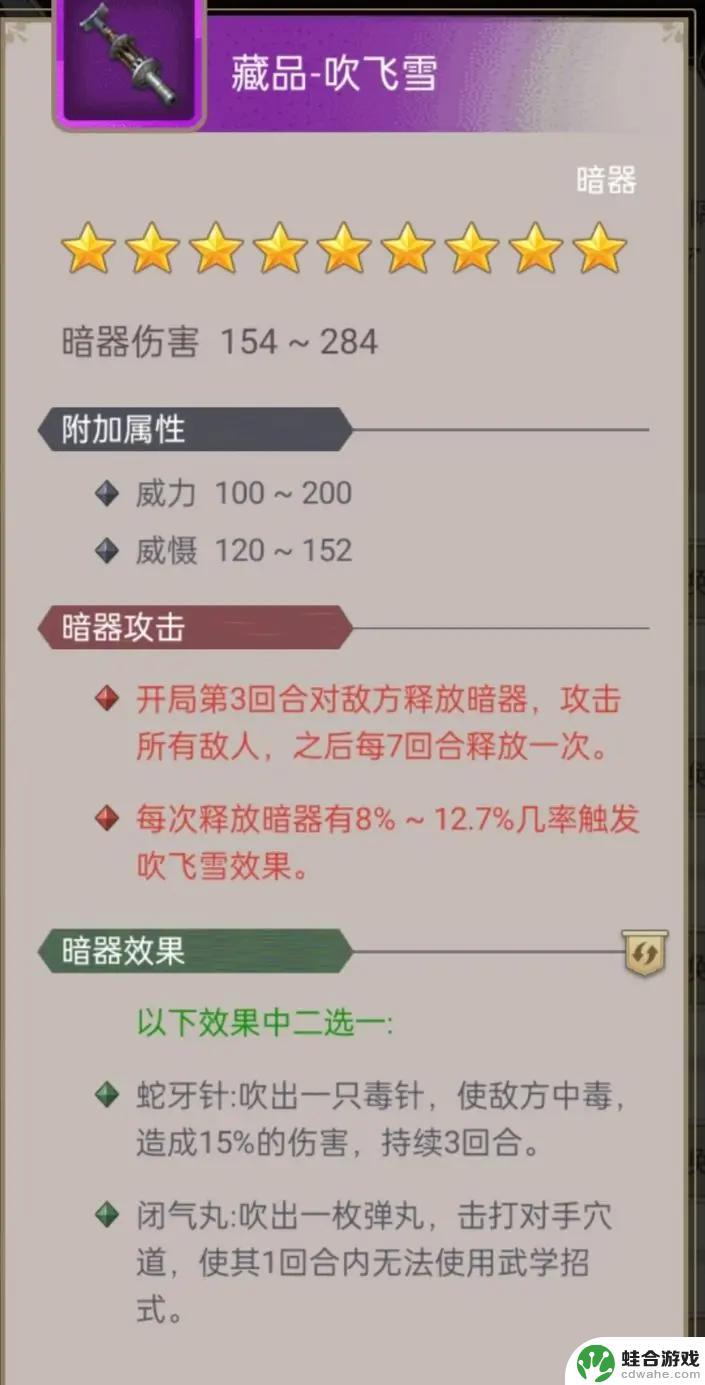 这就是江湖如何10万买暗器
