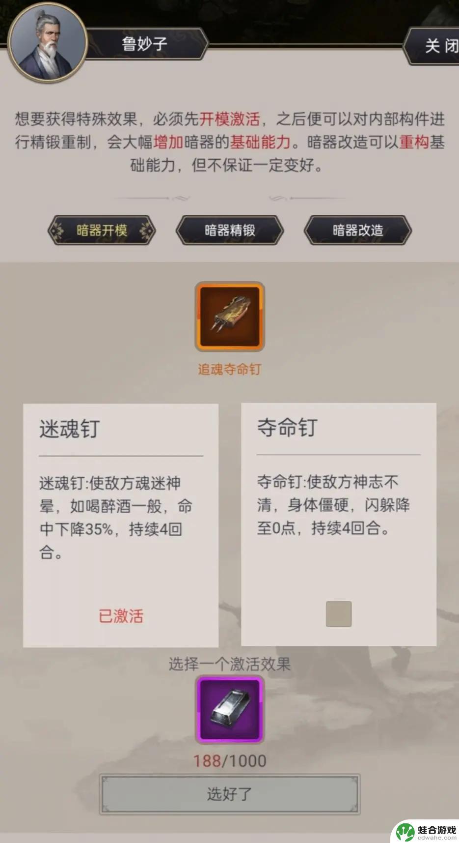 这就是江湖如何10万买暗器