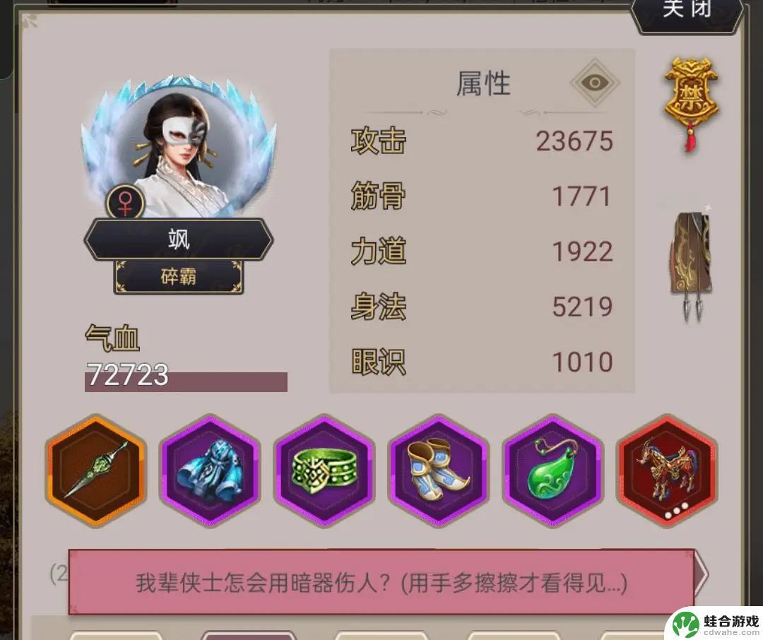 这就是江湖如何10万买暗器