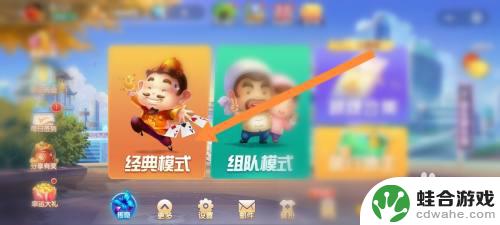 一枪成名如何4个人玩